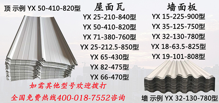 镀铝锌彩板可以压得型号和参数
